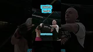 ไม่มีน้ำใจนักกีฬา #viralvideo​ #viralshorts​ #trending​ #เล่าเรื่อง​ #มวย​ #boxing​