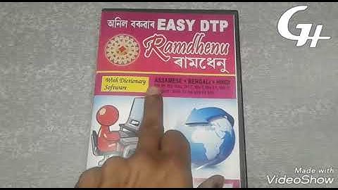 Ramdhenu Easy DTP unboxig
