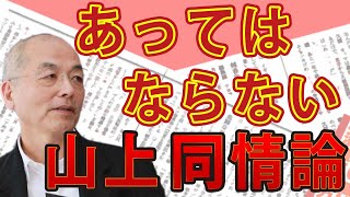 深淵と批判される「自民党と統一教会」「公明党と創価学会」は良いの！？花田編集長が危惧する〝襲撃止む無しのムード〟｜#花田紀凱 #月刊Hanada #週刊誌欠席裁判