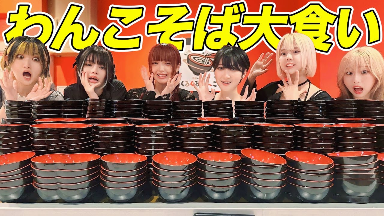 【限界】わんこそば大食い対決したら想像もつかない結末にwwww
