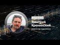 Озвучка аудиокниг:  интервью с режиссером — Дмитрий Креминский