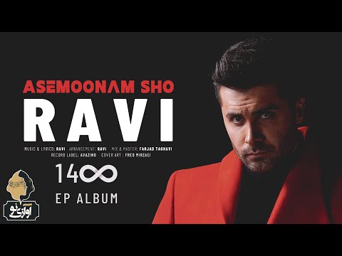 Ravi Asemoonam Sho OFFICIAL MUSIC VIDEO راوی آسمونم شو 