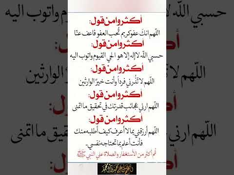 دعاء يغير حياتك إذا قلته أكثر من مرة السر في التكرار