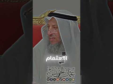الدنيا ما تعدل عند الله جناح بعوضة الشيخ عثمان الخميس