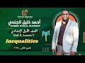 ماث 1ع ترم2 وحدة2 درس 1 جزء1  1 2 21 1  1