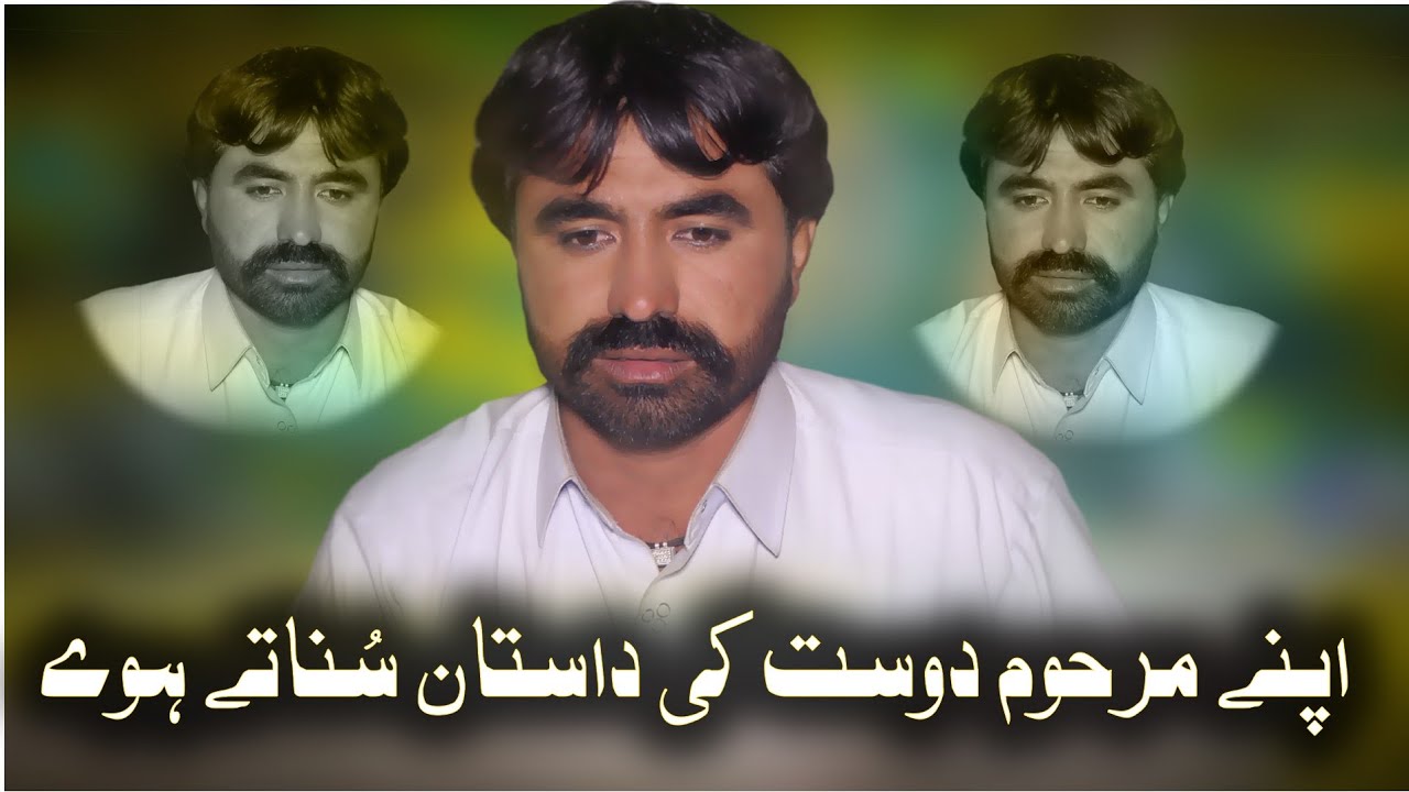 Balochi Lok Dastan by Kalo Khan New Balochi Song 2022