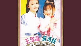 妈妈最爱我