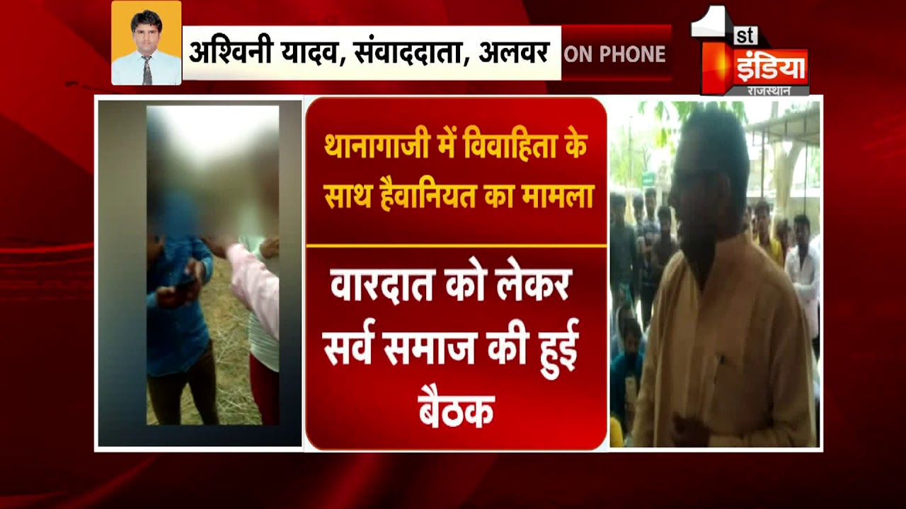 Alwar Gang Rape: Protests by villagers because no arrests made yet