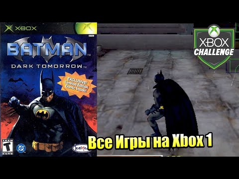 Все Игры на Xbox Челлендж #249 ? — Batman Dark Tomorrow