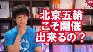 人権問題以前にコロナの影響で北京五輪は危ういんじゃないだろうか