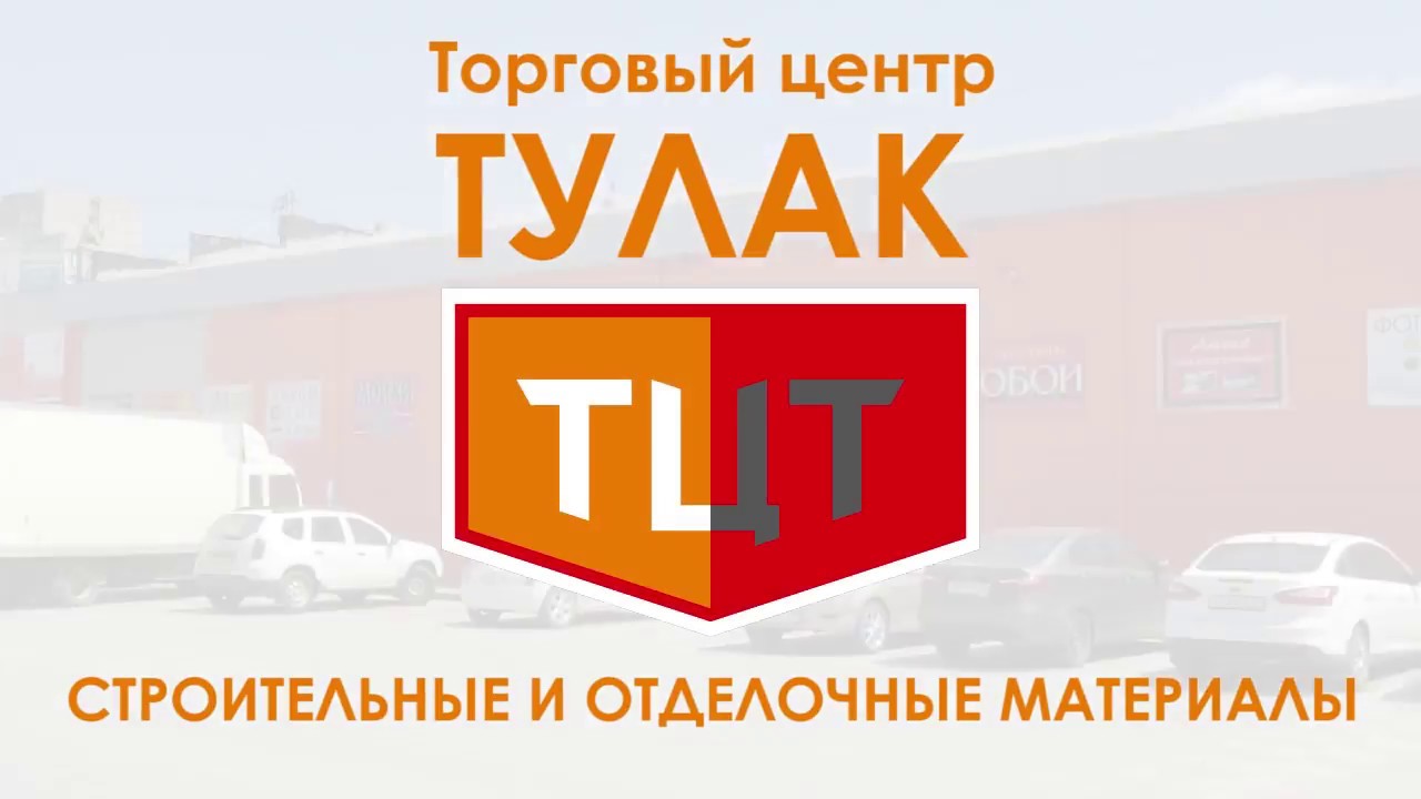 метро тульская. метро тула. фамилия магазин киров макси. металлургов 62а тц демидовский. режим работы торговых центров тула.