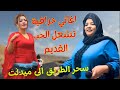 اغاني امازيغية خرافية كلماتها نار تحرق القلوب العاشقة وتشعل حرارة الحب الاول الذي لا ينسى اغاني