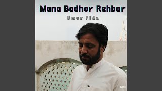 Mana Badhor Rehbar