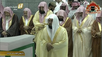 صلاة التراويح رمضان 1437هـ الليلة 14 تلاوة خاشعة من سورة الاسراء للشيخ خالد الغامدي