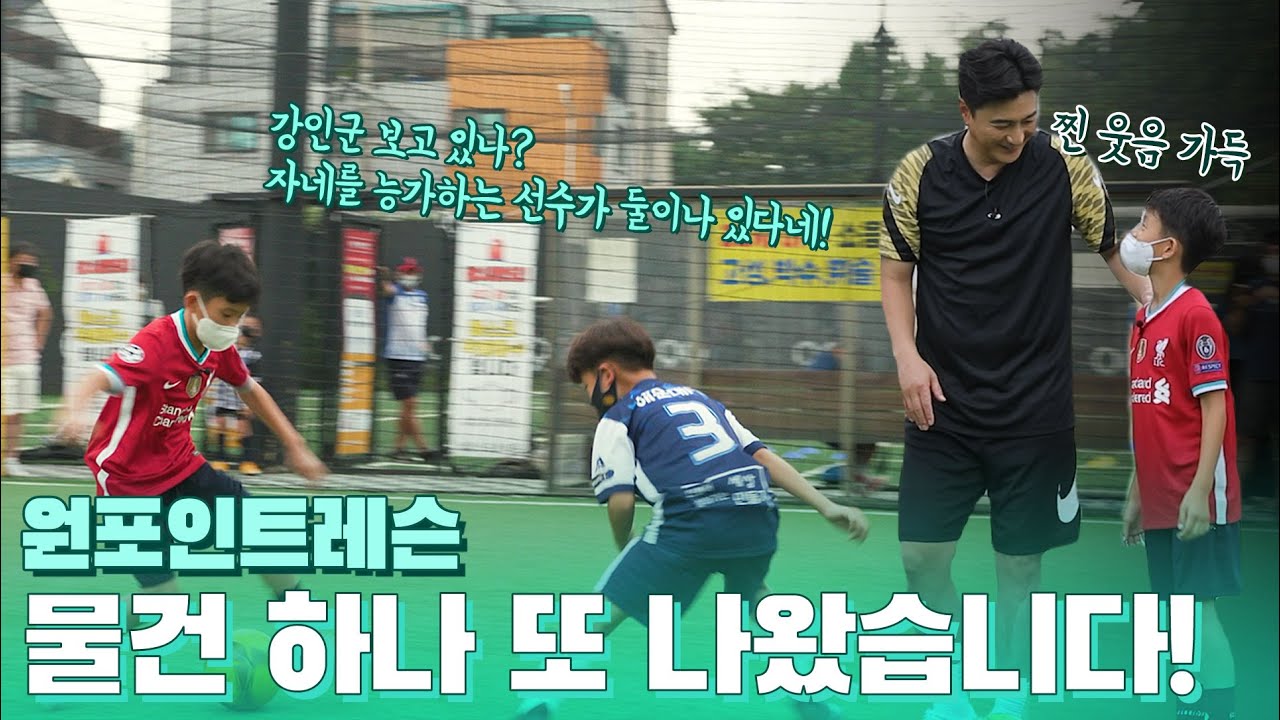 뭐? "베리 굿"을 받았다고? | 원 포인트 레슨 돌파  후 슛