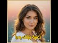 أغنية رومانسية خيالية عندما يغني الذكاء الاصطناعي للحب