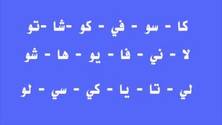 Arabic lesson: Reading syllables from the 12 letters screenshot 4