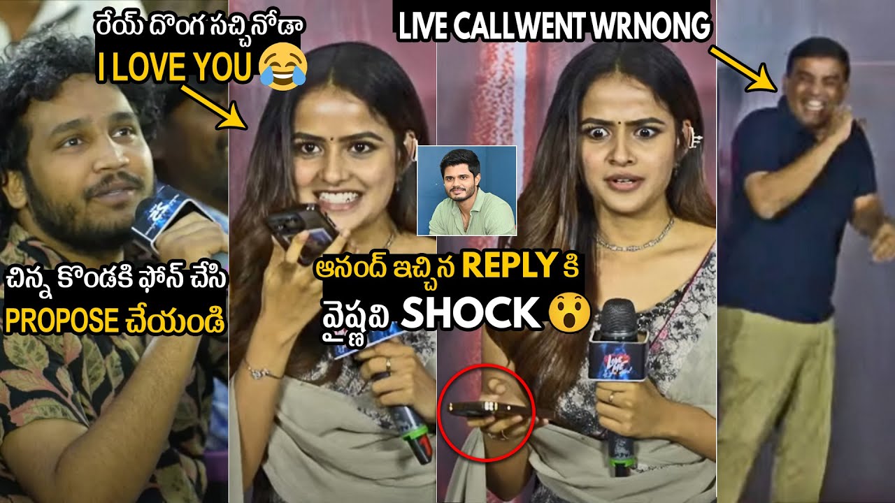 Anandh Devarakonda HILARIOUS Reply To Vaishnavi Chaitanya Phone Call | Dil Raju