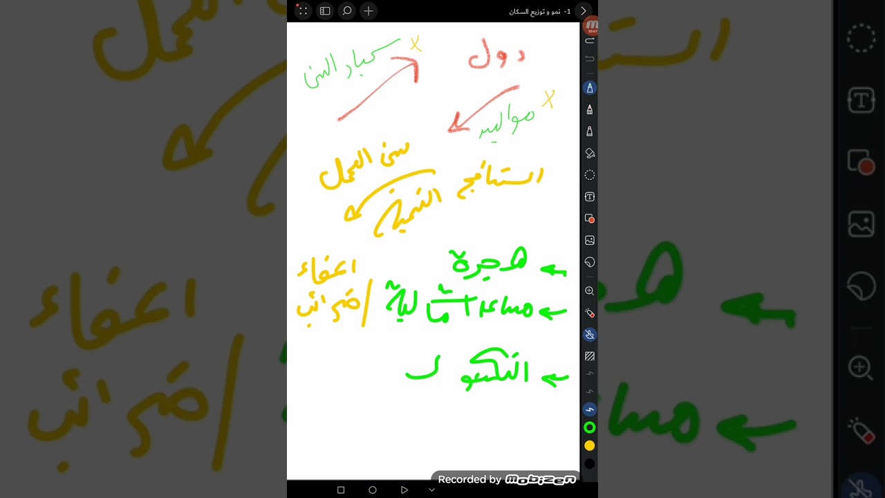 نمو و توزيع السكان ( اسيا   اوروبا ) P2