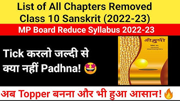 Class 10 Sanskrit Reduced Syllabus | Sanskrit Syllabus Reduction Class 10 MP Board