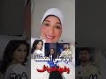 كلام شديد اللهجة حرفيا   موجة الي الممثلة وفاء عامر وباقي المافيا        دندنها