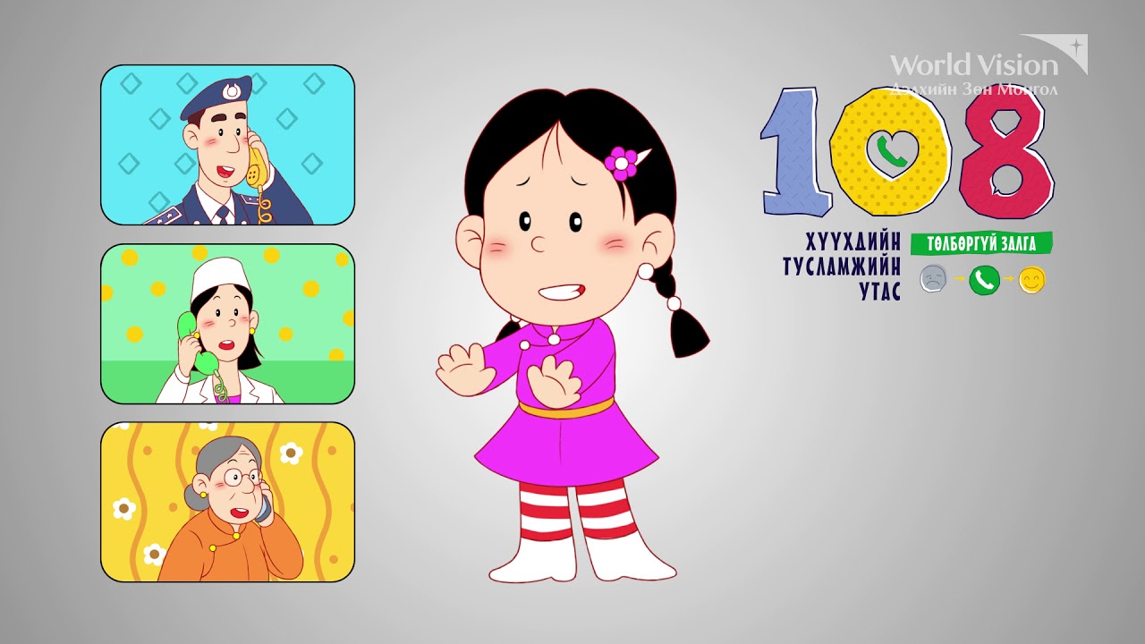 Өөрийгөө хамгаалах 5 хурууны дүрэм - Аврагч Мазаалай