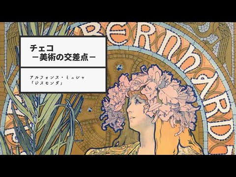 Gismonda アルフォンスミュシャ Gismonda/アルフォンス・ミュシャ【Alfons Mucha】ポスター