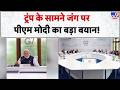 PM Modi At G7 Summit France: G-7 के मंच से पीएम मोदी का संदेश - tv9 | Trump | Iran US War