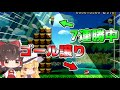 【心理戦】7連勝中VSゴール譲り【ゆっくり実況】【スーパーマリオメーカー2】