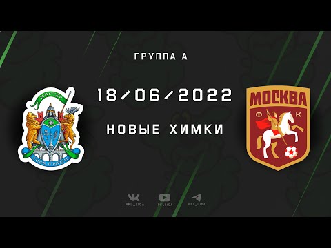 Репортаж с матча Мастер - Москва (0:4)