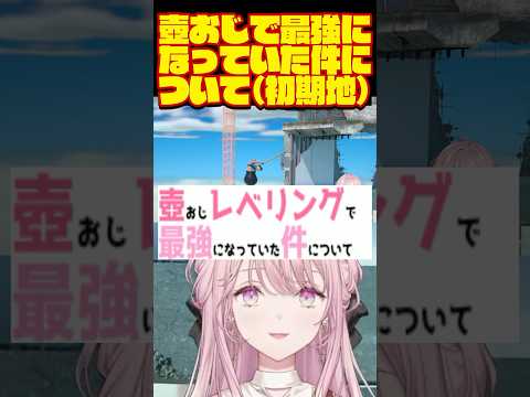 御子神美琴「最強になっていた件について」　#御子神琴音 #みこがみことね #にじさんじ #にじさんじ切り抜き #切り抜き #shorts