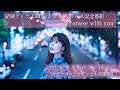 【11/10(水)19:00~】結城アイラ 15thシングルリリース記念生配信「Promise with you」