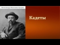 Александр Иванович Куприн. Кадеты. аудиокнига.