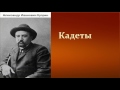 Александр Иванович Куприн.  Кадеты. аудиокнига.