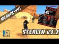 STEALTH v3.2 - АЛЬТРА-САНЧИЗНЫЙ МУЛЬТИ-ЧИТ / AIM / SILENT AIM / AUTO +C / FPS UP / UNLOAD CHEAT / WH