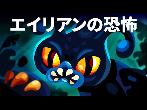 エイリアンは探さないほうがいい–暗黒森林説 エイリアンは探さないほうがいい–暗黒森林説