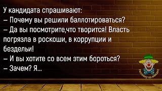 🤡Парочка Сидит На Диване...Большой Сборник Смешных Анекдотов,Для Супер Настроения!