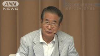 2020年五輪招致目指し知事やスポーツ選手ら語る（11/09/14）