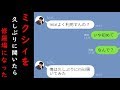 【LINE】mixi（ミクシィ）を久しぶりに開いて女性とLINEを交換した既婚男性 → 安易な…