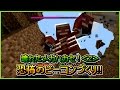 【マインクラフト】赤石先生&もえのプレイ動画シリーズ 壊れたメカハカセ!<2> 恐怖のビーコンづくり! ! 【マイクラ部】