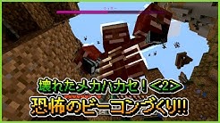 マイクラ部 Youtube