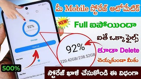📂Mobile Storage Full Problem Solve 2025 || Storage Space Running Out Problem Solved 100%
