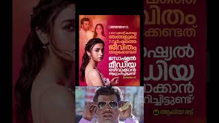 എന്താല്ലേ❤️#shorts #.shortvideo #trending #video #viralvideo#viralvideo #trendingshorts #news #new