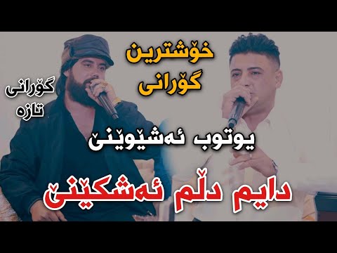 Hama Krmashani W Nariman Mahmud 2022 Salyadi Haremi Haji Mstafa Track2 Muzic Hama Xamzayi