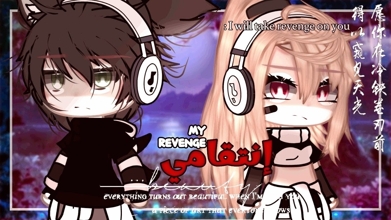 قصة قاشا لايف بعنـوان🥀 [ إنتقــامـي 🖤 ] `` تصنيف : دراما - اكشن - رومانسية ``☔🖇️