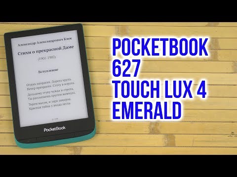 Распаковка PocketBook 627