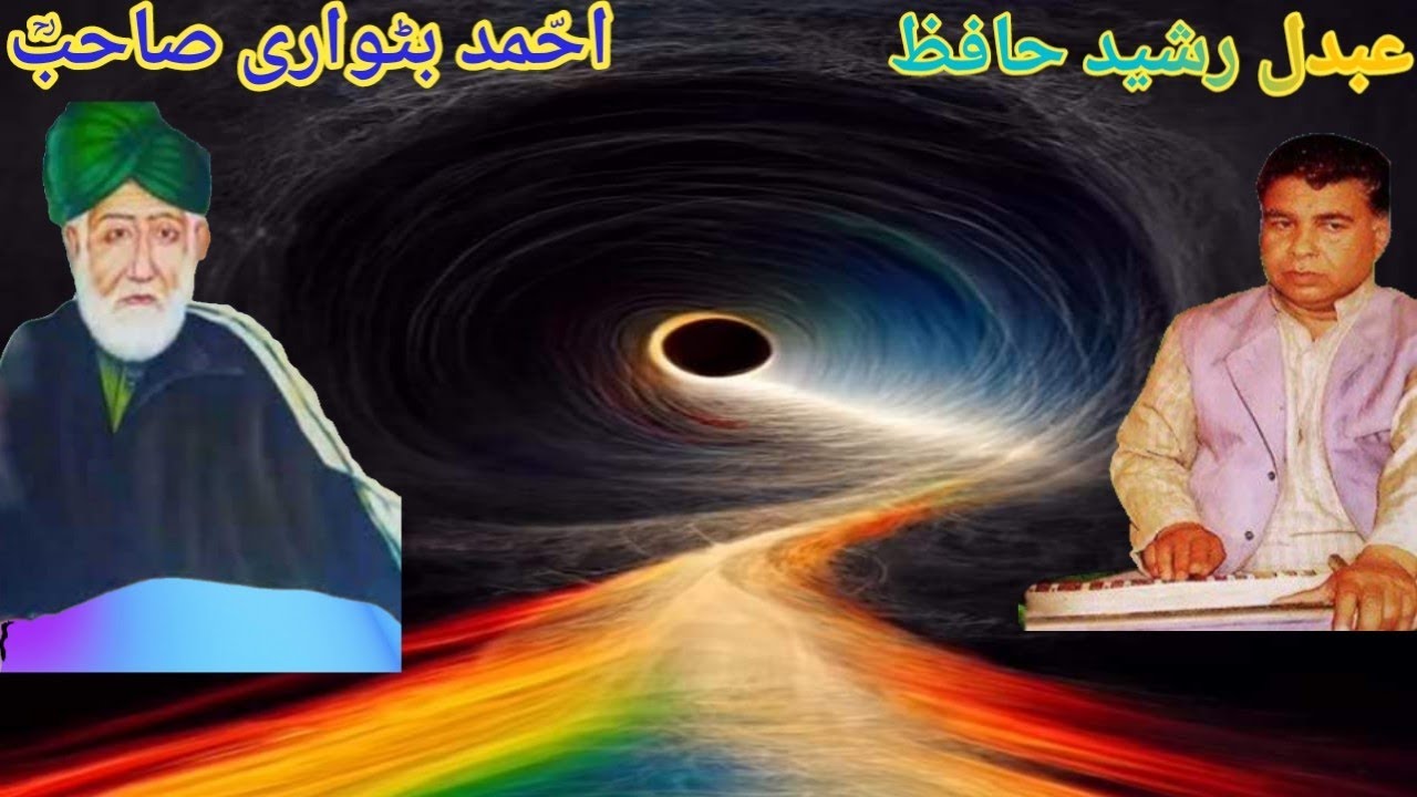 Ahmad Batwari RA| Rashid Hafiz Singer|Kashmiri Sufi Song