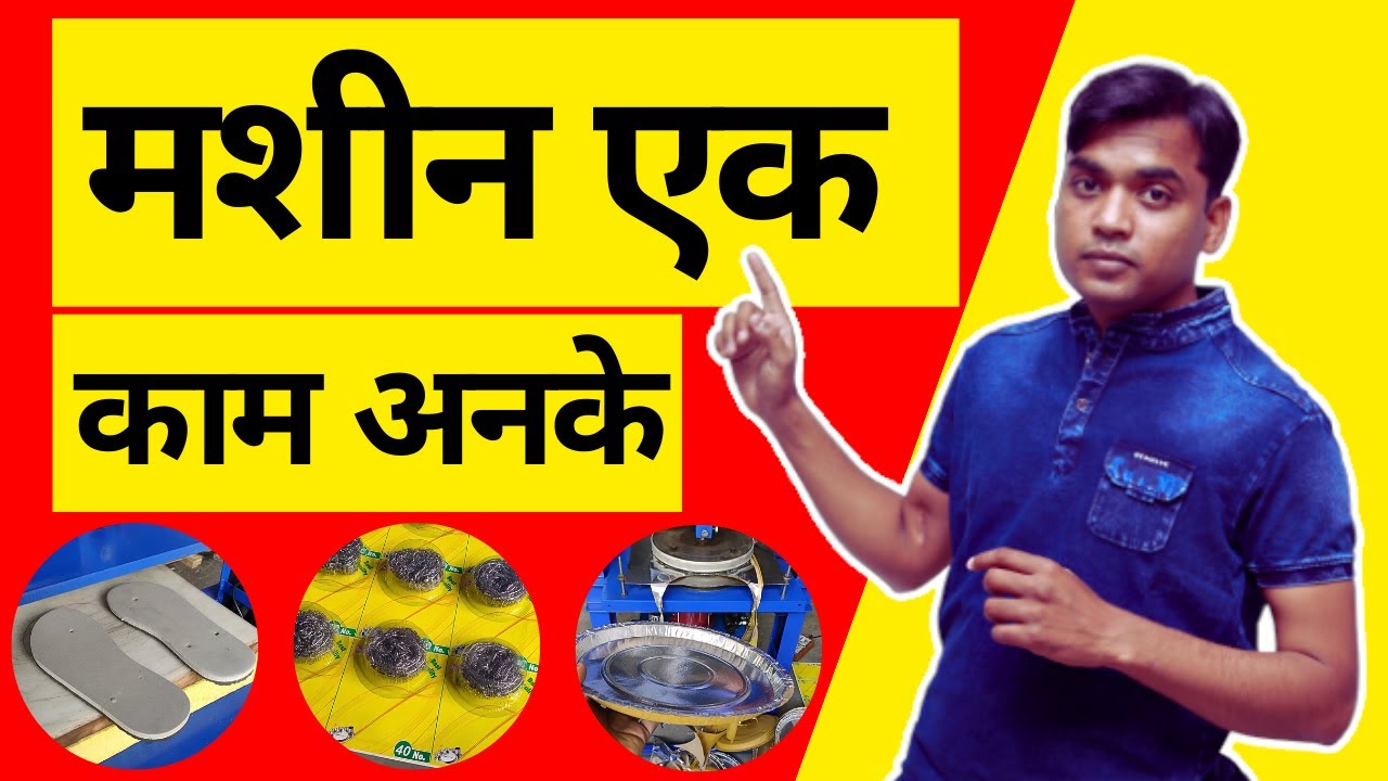 3 in 1 Paper Plate Making Machine Scrubber Packing Slipper Making