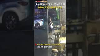 CTWANT 社會新聞 / 人格只值400元？3男吃霸王餐　落跑竟忘帶手機還回來拿 #shorts