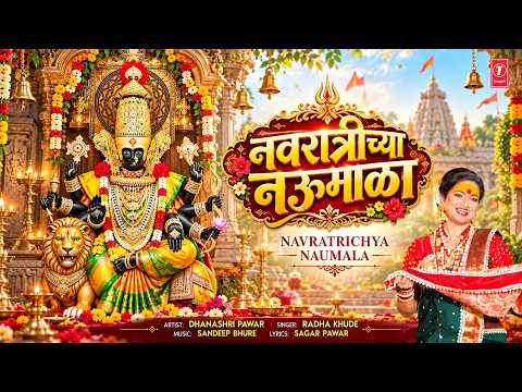 Navratri Special #2026 | नवरात्रीच्या नऊमाळा | Navratrichya Naumala | Radha Khude #HighEnergyGarba